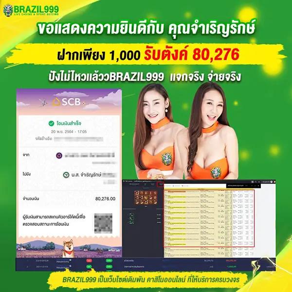 ผลบอลตารางบอล เว็บตรงชั้นนำ รวมโปรโมชั่นพิเศษ 2024