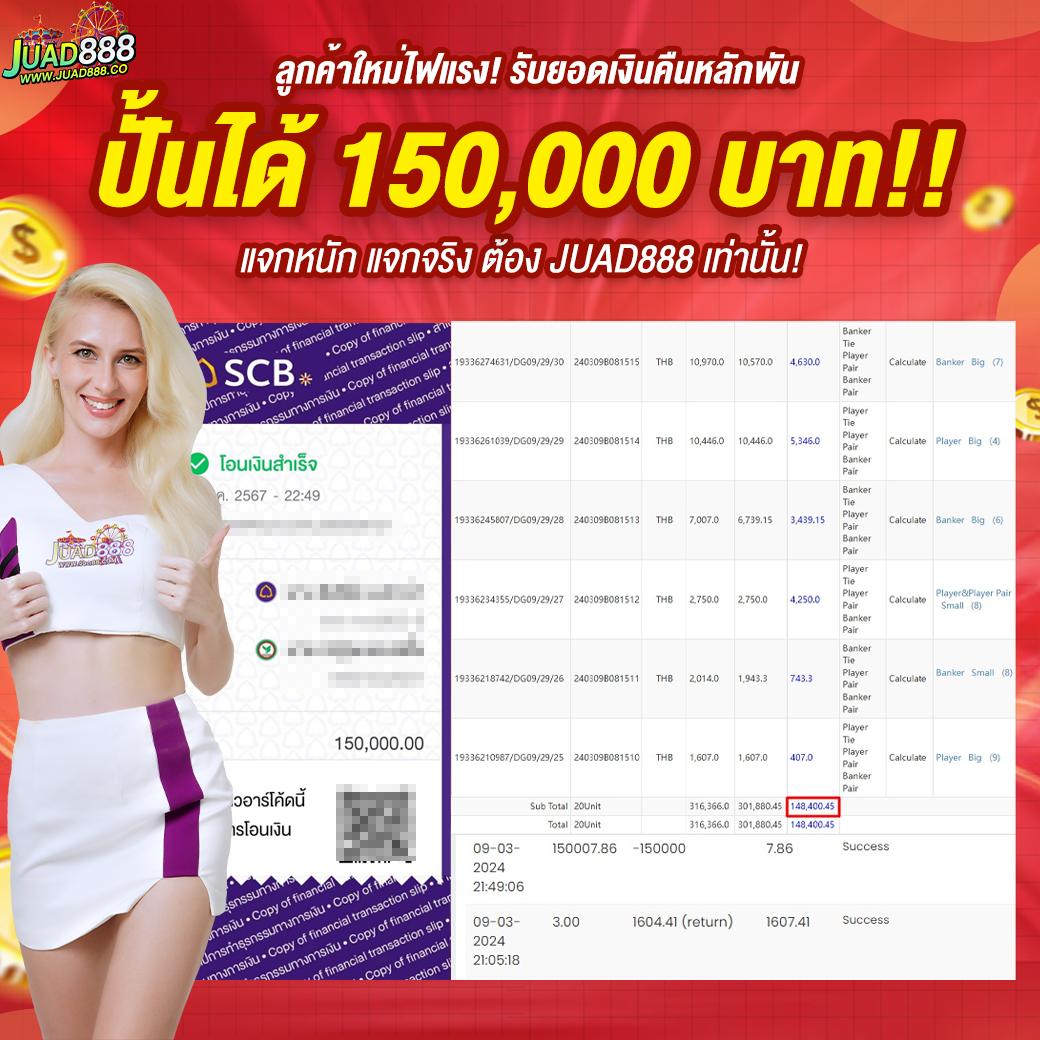 ผลบอลราคา คาสิโนสด แทงง่าย ฝากถอนรวดเร็ว ตลอด 24 ชั่วโมง