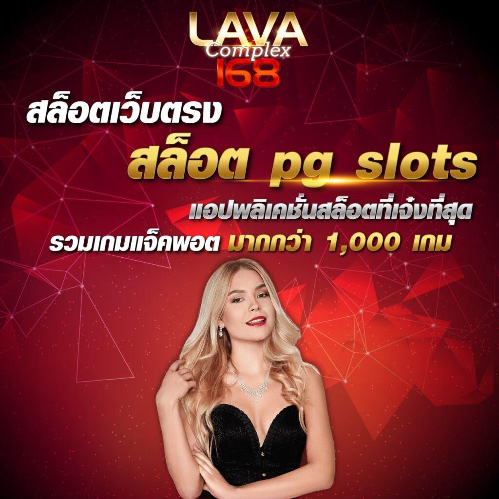 ผลบอลวด คาสิโนอันดับหนึ่ง เดิมพันสนุกทุกวัน แจกเครดิตฟรี  เกมสล็อตครบครัน