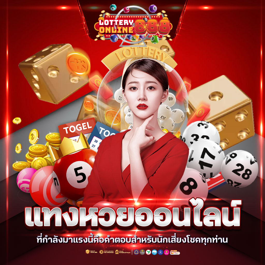 ผลบอลวันพรุ่งนี้ แทงบอลและเดิมพันสดแบบครบวงจร