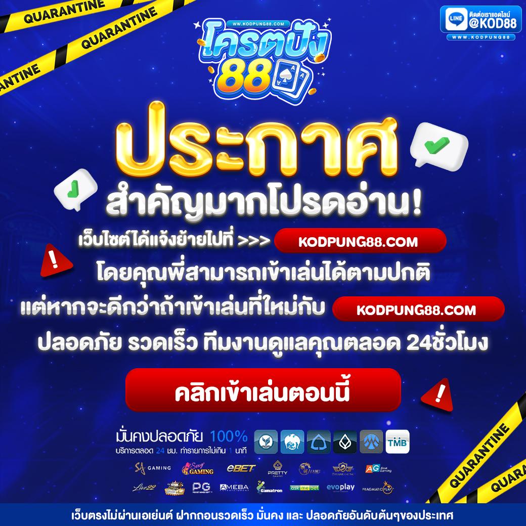 ผลบอลสด888มีเสียง | แทงบอลออนไลน์ ครบวงจร ดีที่สุด2024