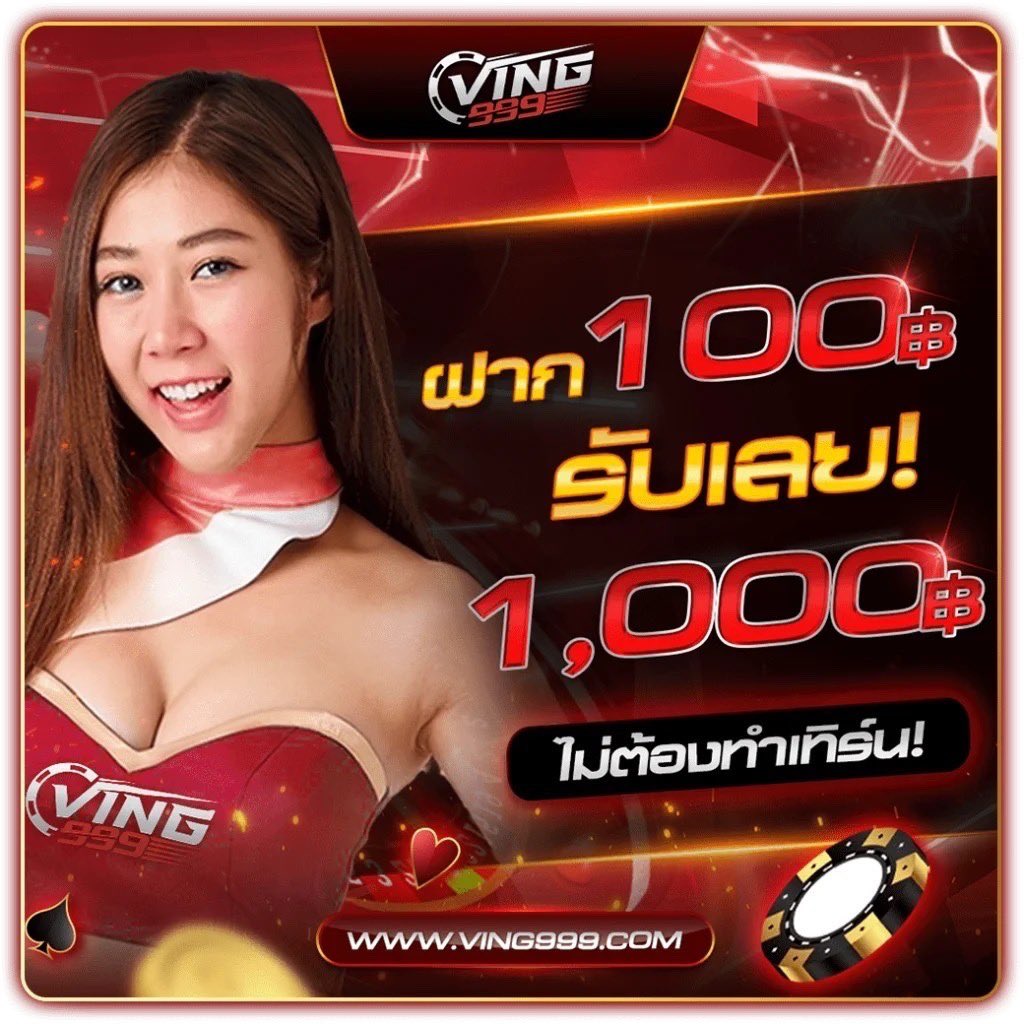 ผลบอลสด เล่นง่าย จ่ายจริง คูณทรัพย์กับ ผลบอลสด มีเสียง