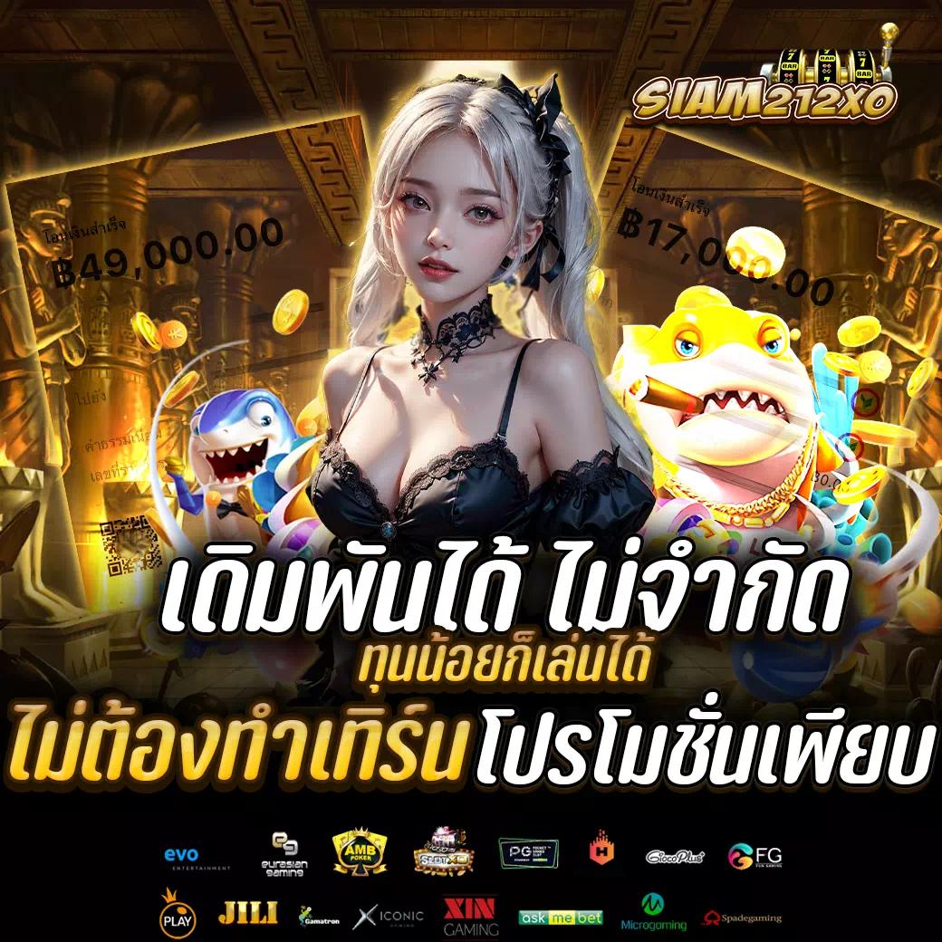 ผลบอลสดมีเสียง เว็บคาสิโนออนไลน์ครบวงจร ระบบทันสมัย ใช้งานง่าย