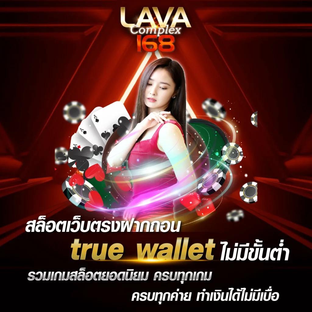 ผลบอลสดย้อนหลัง แทงบอลออนไลน์ ล่าสุดพร้อมโปรโมชั่นสุดคุ้ม