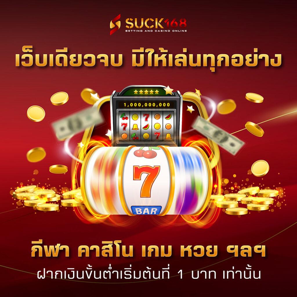 ผลบอลสดวันนี้ สด 888 แจกโปรโมชั่นแรง เล่นง่ายจ่ายจริงเต็มเม็ดเต็มหน่วย