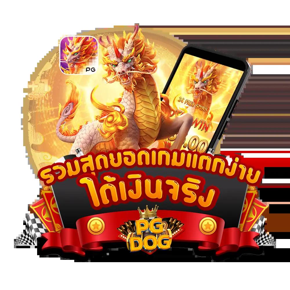  ผลบอลสดเดอะสกอร์ เว็บคาสิโนออนไลน์อันดับหนึ่งแห่งไทย
