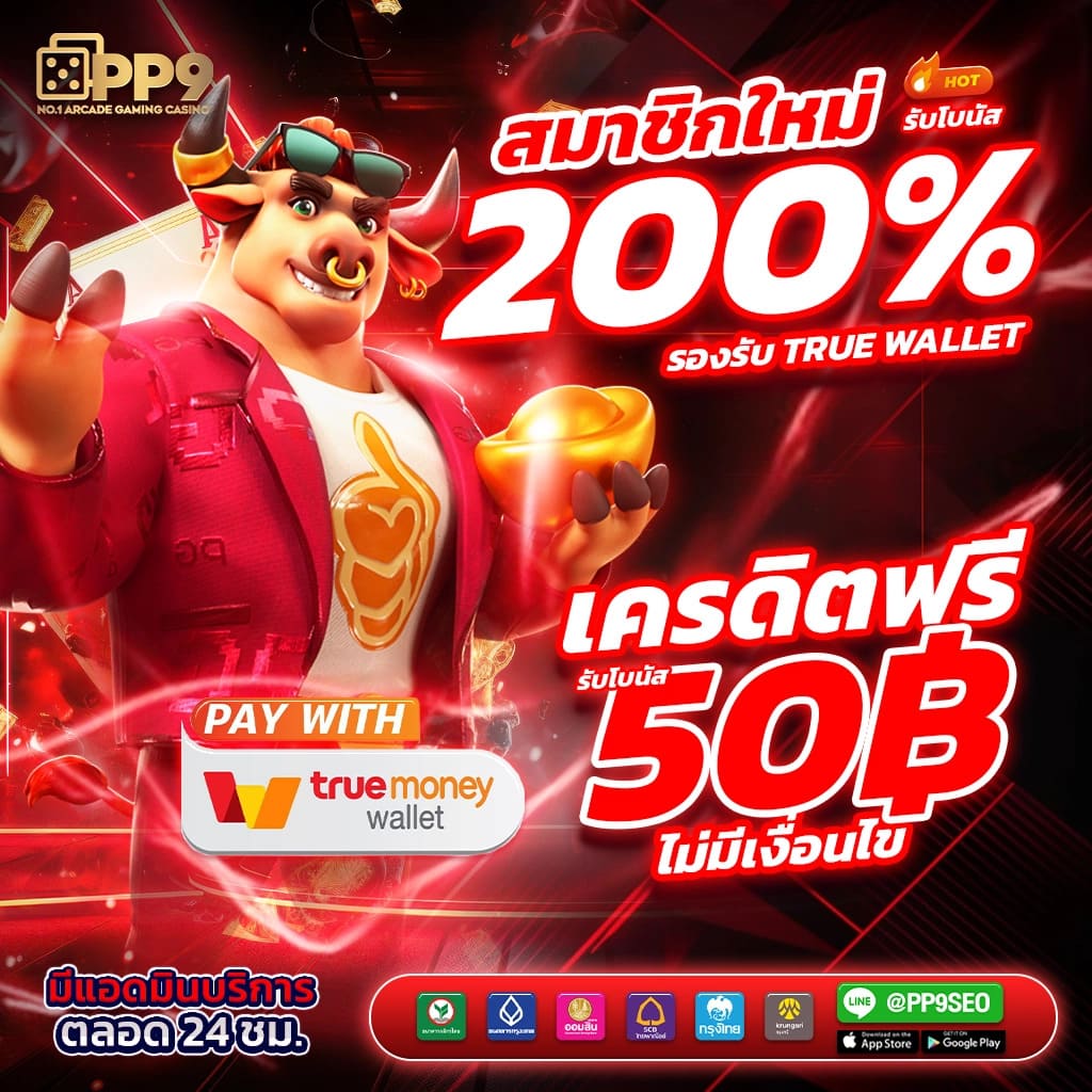 ผลบอลเก่า คาสิโนอันดับหนึ่ง พร้อมเดิมพันสุดมันส์ในทุกเกม