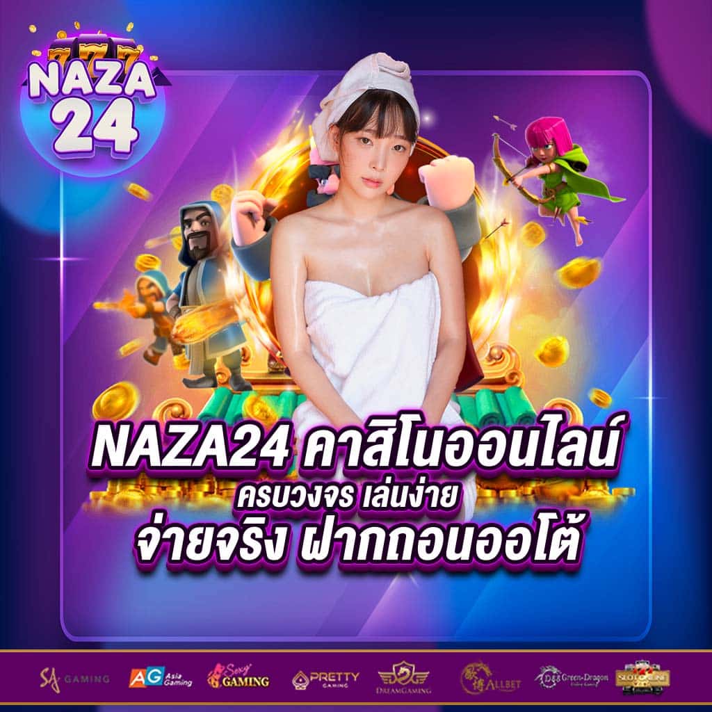 ผลบอลเมื่อคืนนี้ คาสิโนออนไลน์ลุ้นสนุก จบครบในที่เดียว