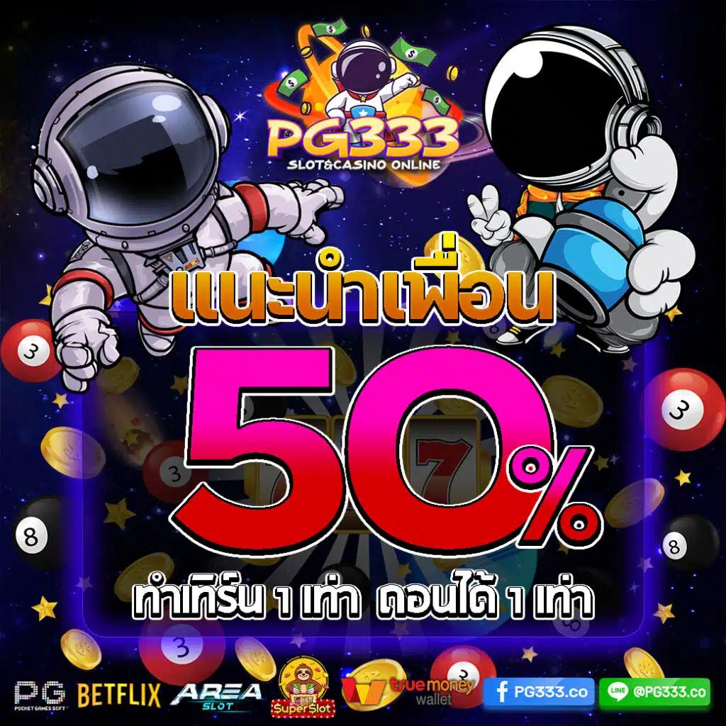 ผลบาสสด 7m เดิมพันง่าย พร้อมโปรโมชั่นสุดคุ้ม สมัครเลย