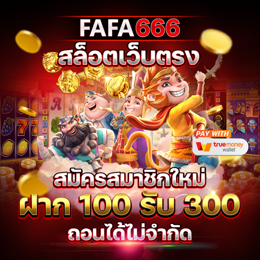 ผลมุมสด คาสิโนออนไลน์เวอร์ชันใหม่ล่าสุด ระบบเสถียร เล่นง่าย จ่ายจริง