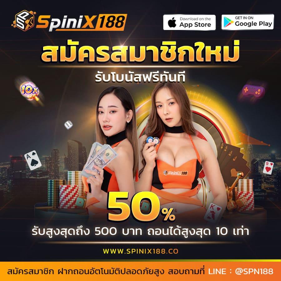 ฝาก1บาทรับ50 คาสิโนออนไลน์ชั้นนำ ใหม่ล่าสุด 2024