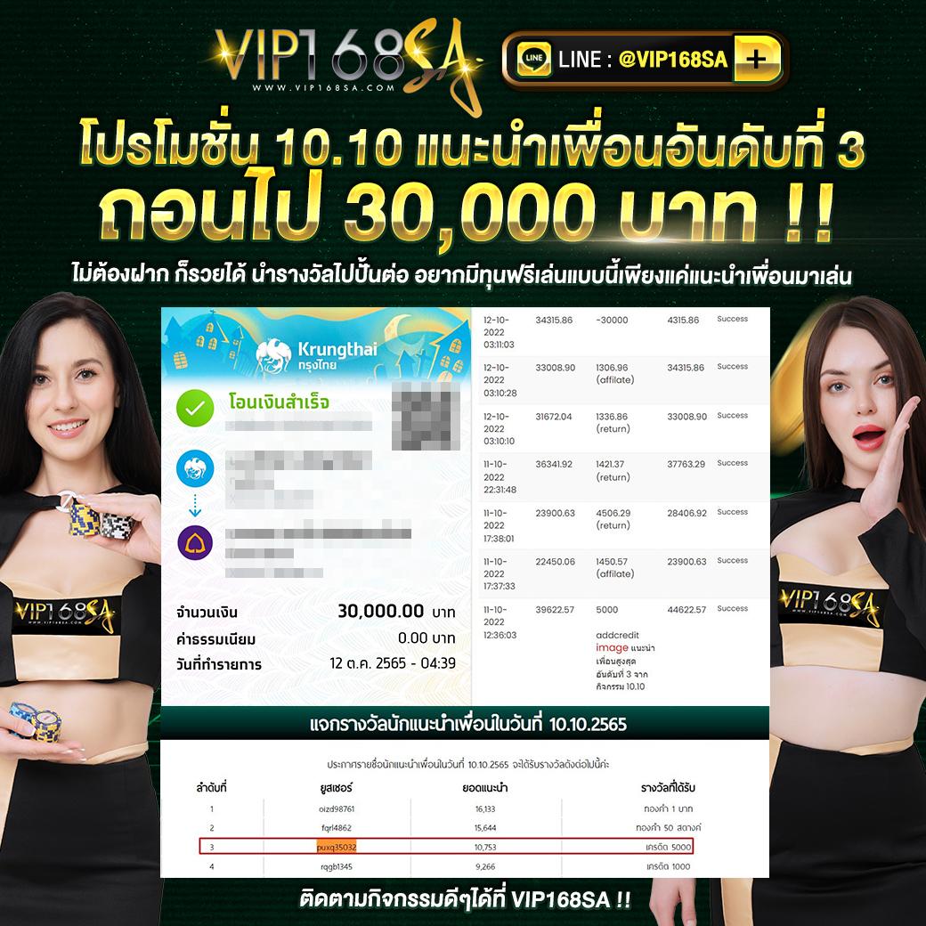 ฝาก 1 บาท รับ 50 ล่าสุด ใช่ จริง พร้อมโปรโมชั่นสุดคุ้มในไทย
