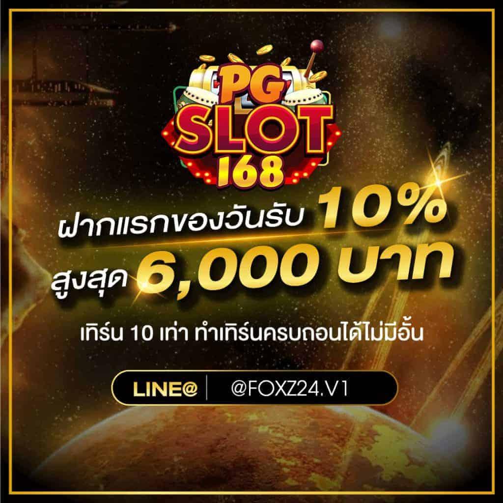 ฝาก 1 รับ 20 วอ เลท โปรโมชั่นล่าสุดคาสิโนออนไลน์ สำหรับคนไทย