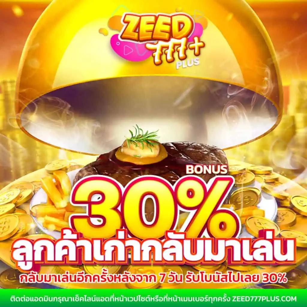 ฝาก 20 รับ 100 วอ เลท โปรโมชั่นสุดคุ้มสำหรับนักเล่นไทย