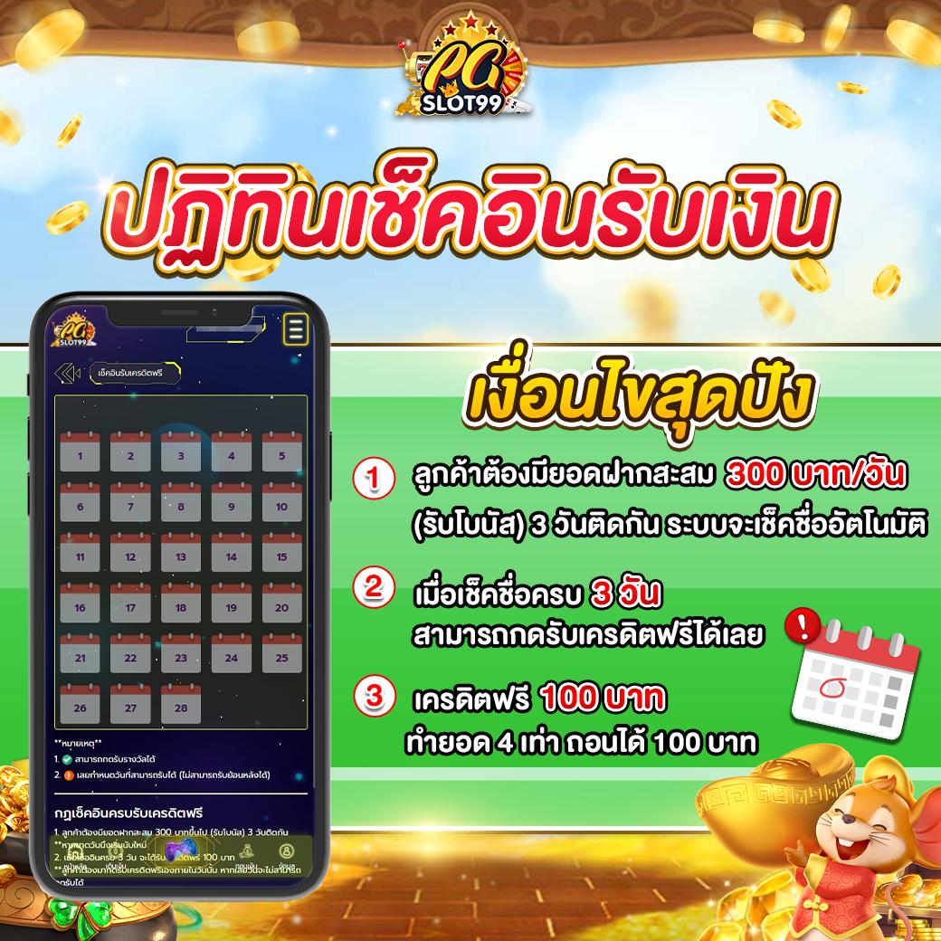 ฝาก 20 รับ 100 เทิ ร์ น น้อย โปรโมชั่นใหม่ล่าสุดในไทย