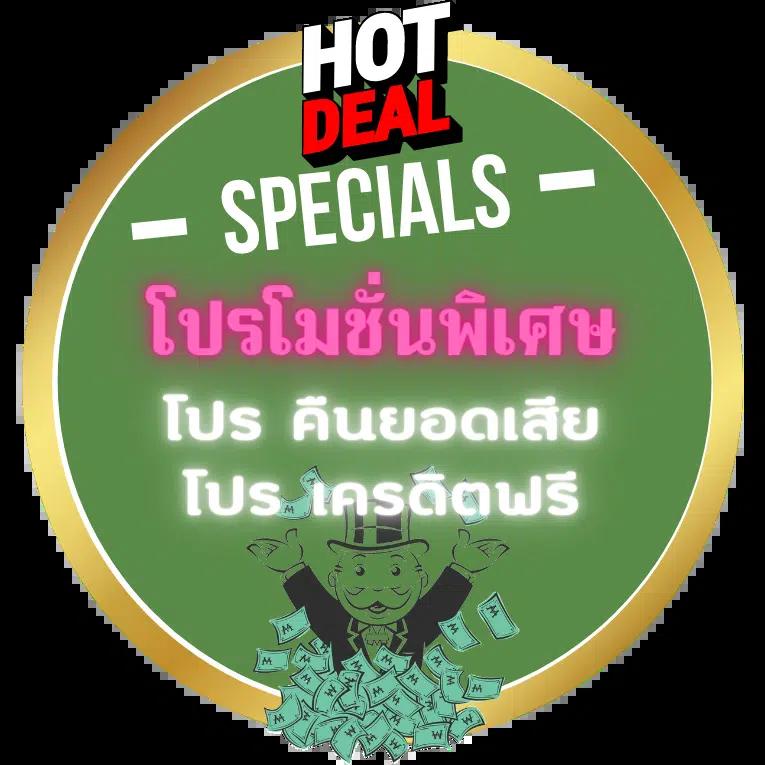 ฝาก 50 รับ 100 ทำยอด 300 ถอนได้ 300 สนุกสุดมันส์กับคาสิโนออนไลน์