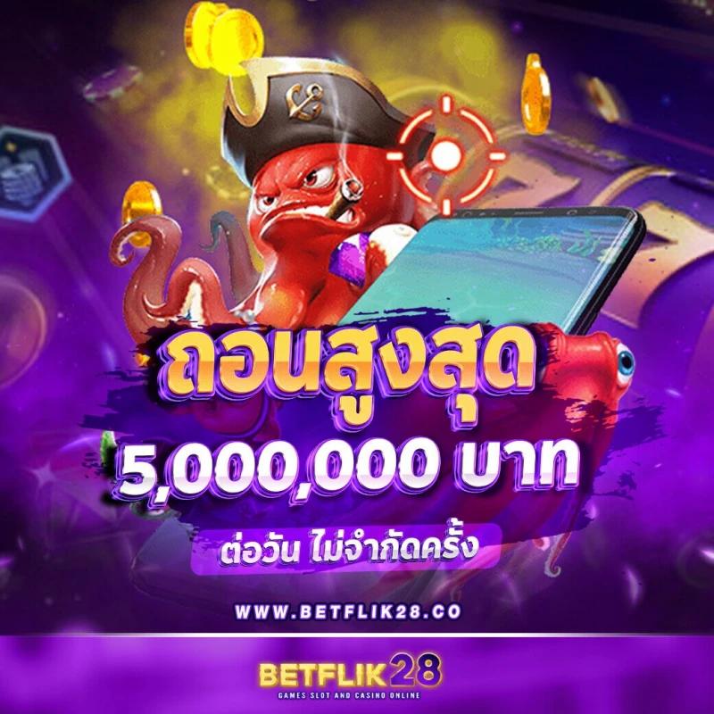 ฝาก ถอน ไม่มี ขั้น ต่ํา ค่ายสล็อตพิเศษ โปรโมชั่นใหม่ล่าสุด