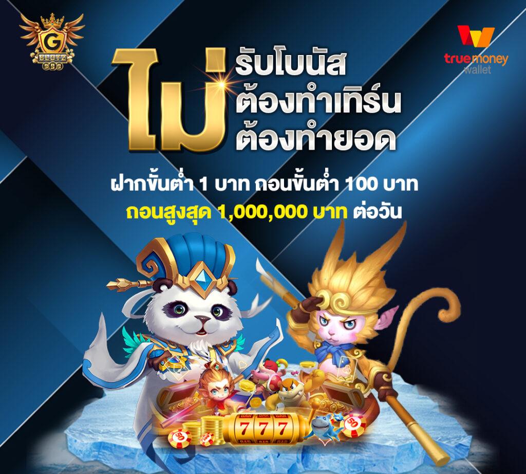 พักยก168 เข้าสู่ระบบ คาสิโนได้เงินจริง ทดลองเล่นได้ที่นี่