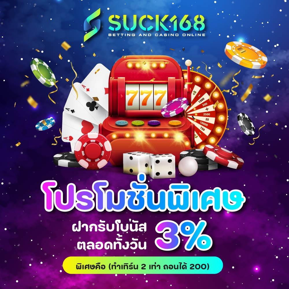 พักยก 711 คาสิโนออนไลน์ครบวงจร บริการสุดพรีเมียมแห่งปี