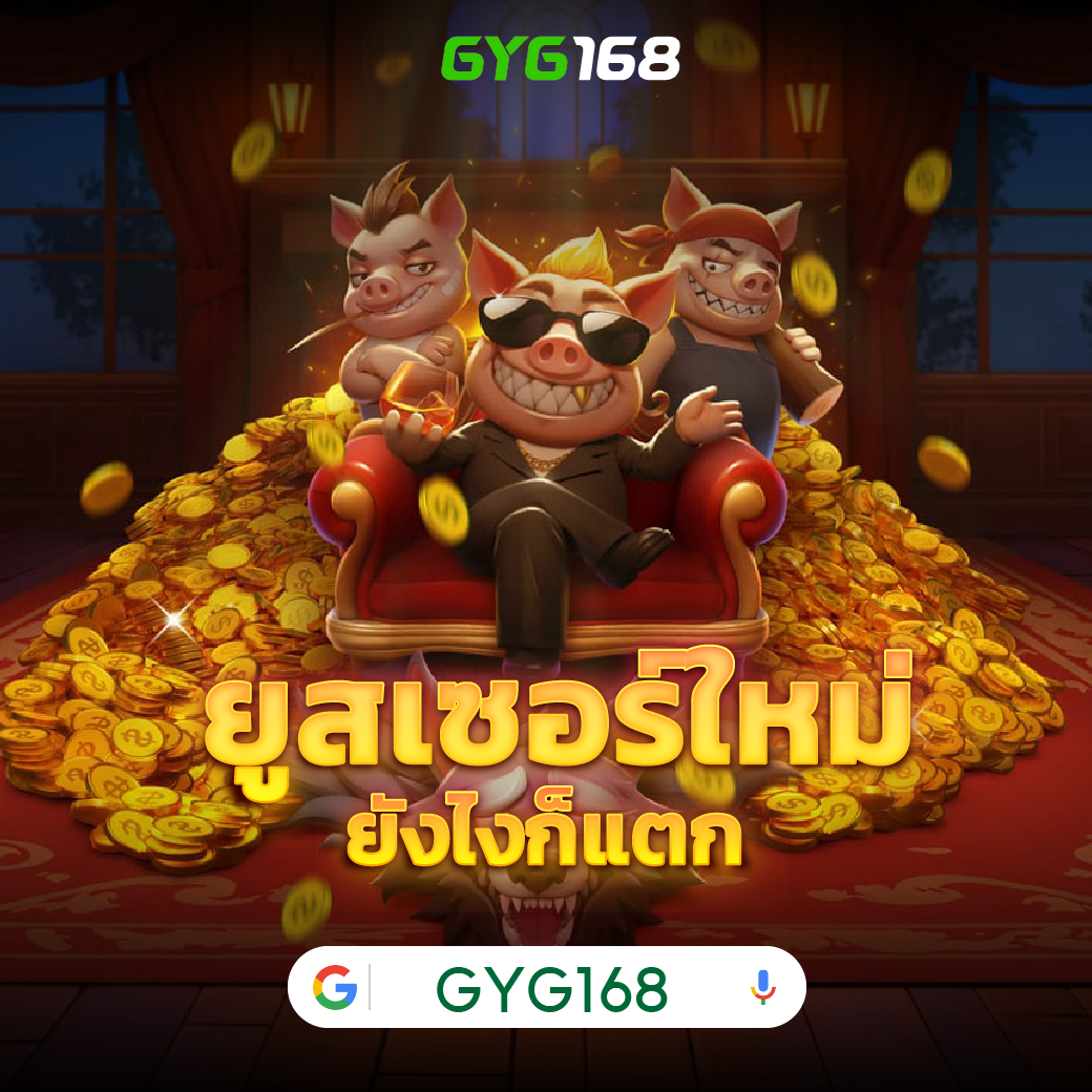 พนันออนไลน์ 588ws เว็บตรง ฝาก-ถอนรวดเร็ว รวมเกมดังในไทย