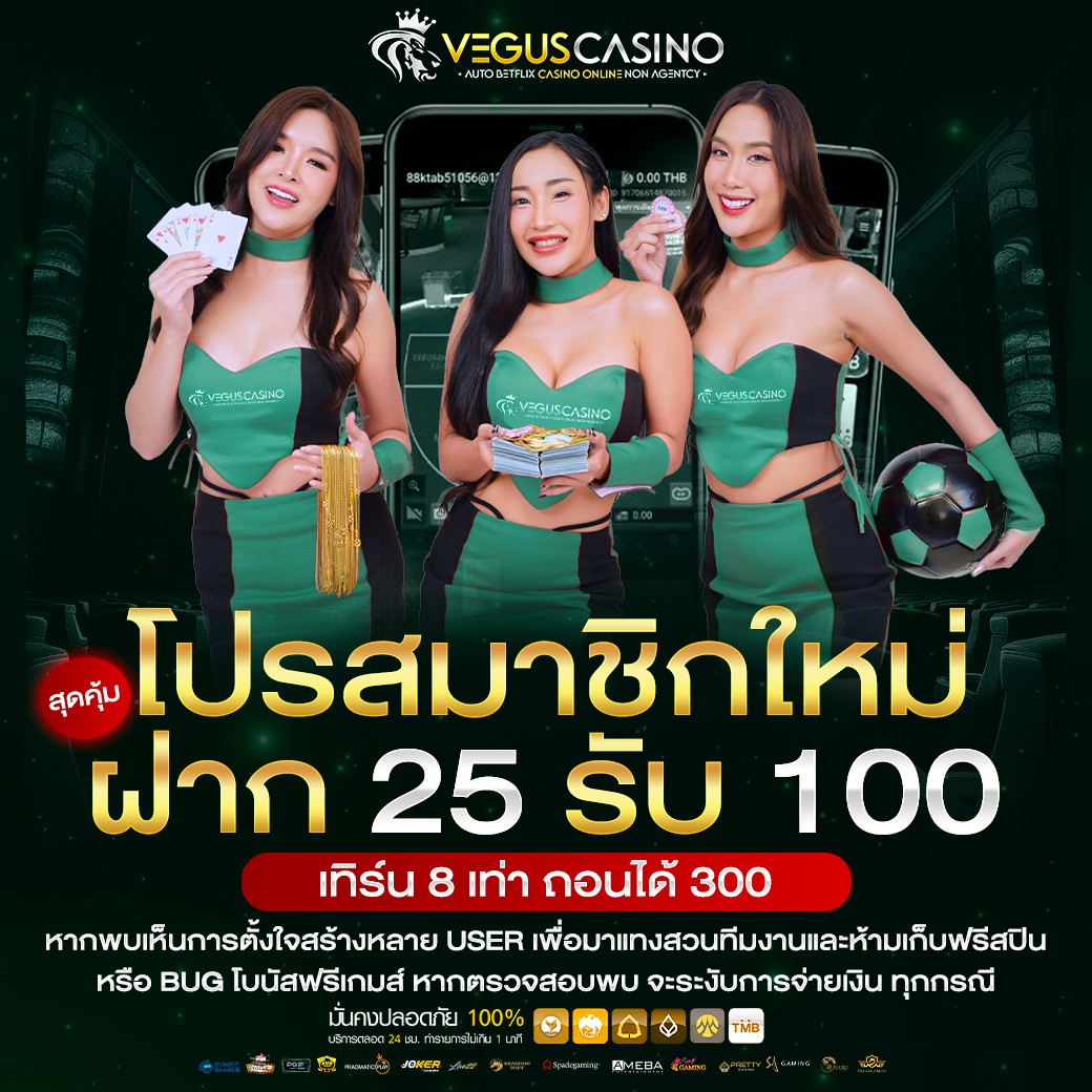 พนันออนไลน์ทุกเว็บ เว็บตรง ปลอดภัย คุ้มค่า แจกหนักทุกเกม
