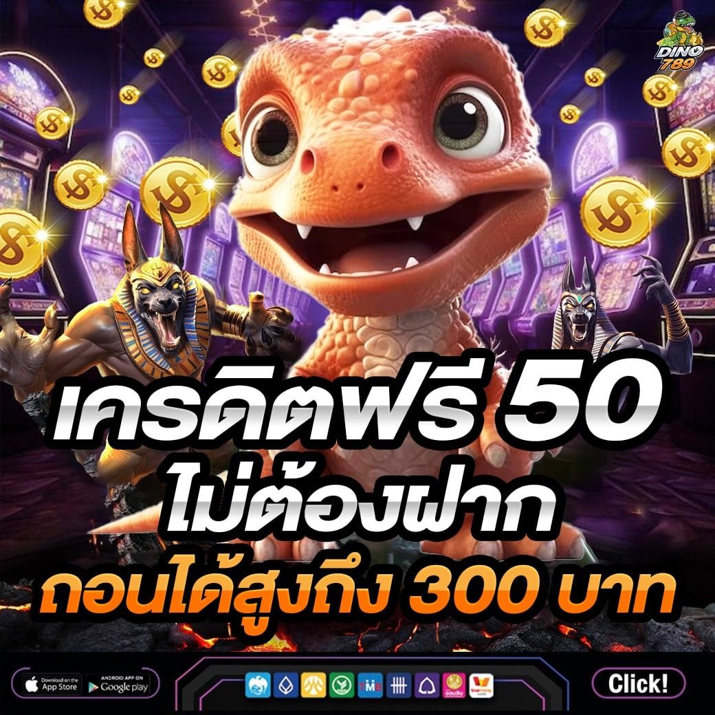 พนันออนไลน์อันดับ1 เกมแบบใหม่แจกโบนัสแรงที่สุดในไทย
