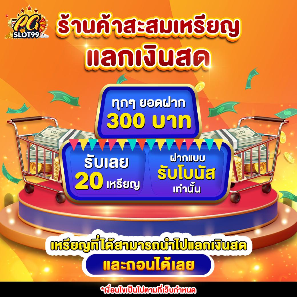 พารวย888 คาสิโนออนไลน์ สมัครง่าย โบนัสแตกบ่อยที่สุดในไทย