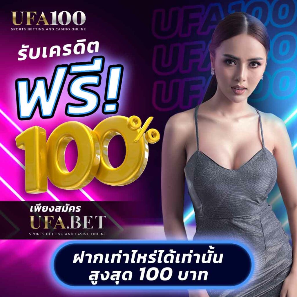 พารวยไปกับ ตารางบอลวันนี้888 ศูนย์รวมเกมทำเงินแนวใหม่ในไทย