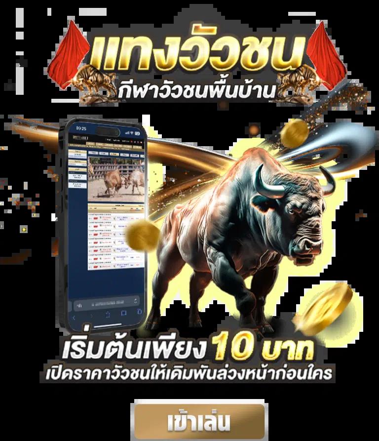 ภีมวสุ คาสิโนอันดับหนึ่ง เว็บตรง ฝากถอนง่าย เล่นได้จ่ายจริง