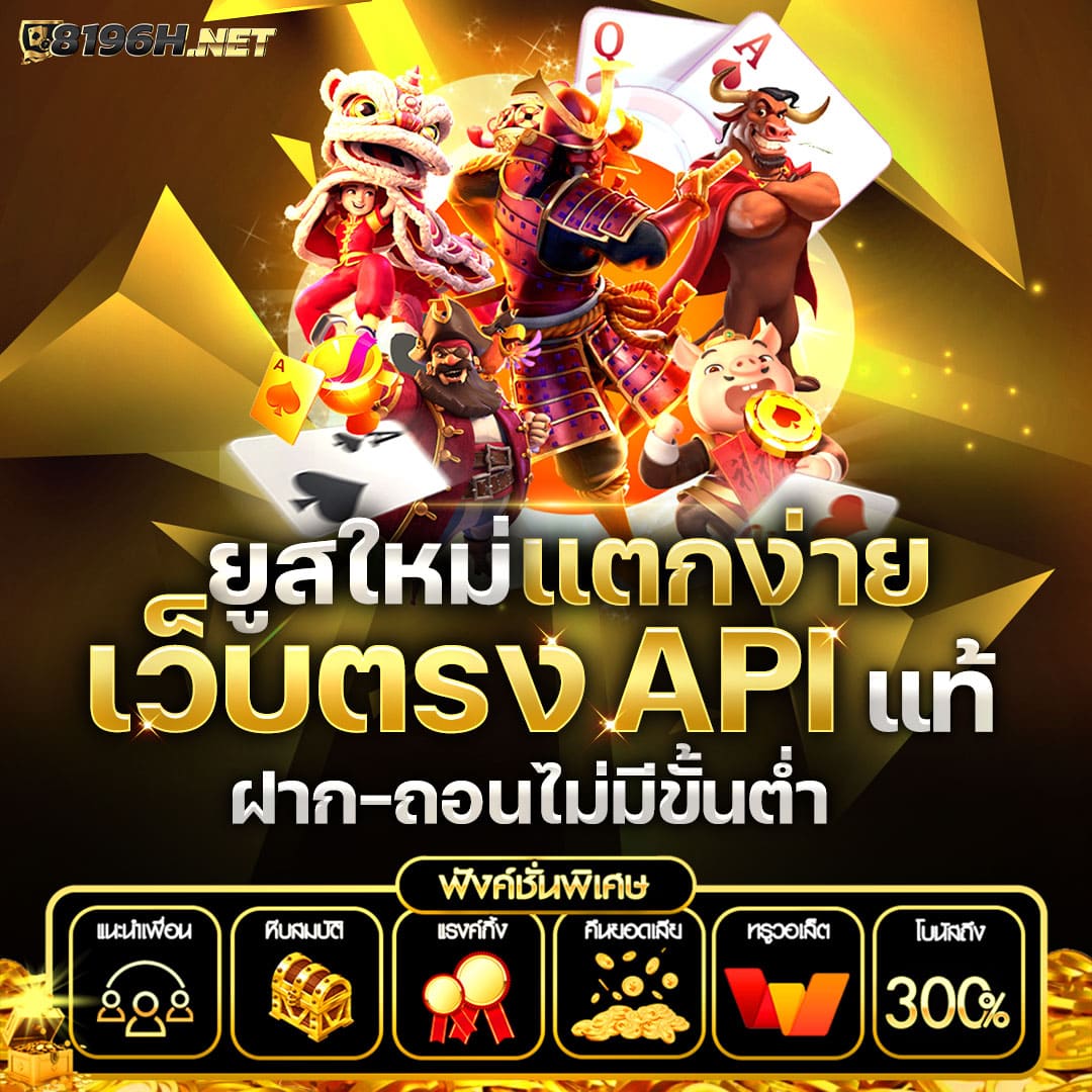 มังกรทอง สล็อต เกมเดิมพันสุดร้อนแรง ฝากถอนออโต้ พร้อมโปรโมชั่นน่าสนใจ