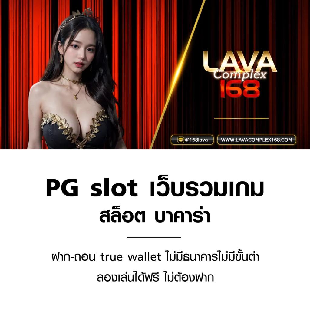 มีสล็อต 168 เร็วแรงที่สุด บริการระดับพรีเมียมในไทย