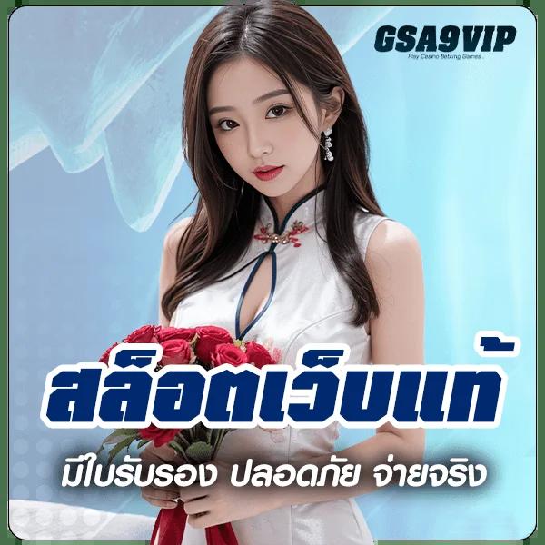 ยู ฟ่า วอ เลท 777 คาสิโนครบวงจร เล่นง่าย จ่ายจริง อัปเดตล่าสุด 2024