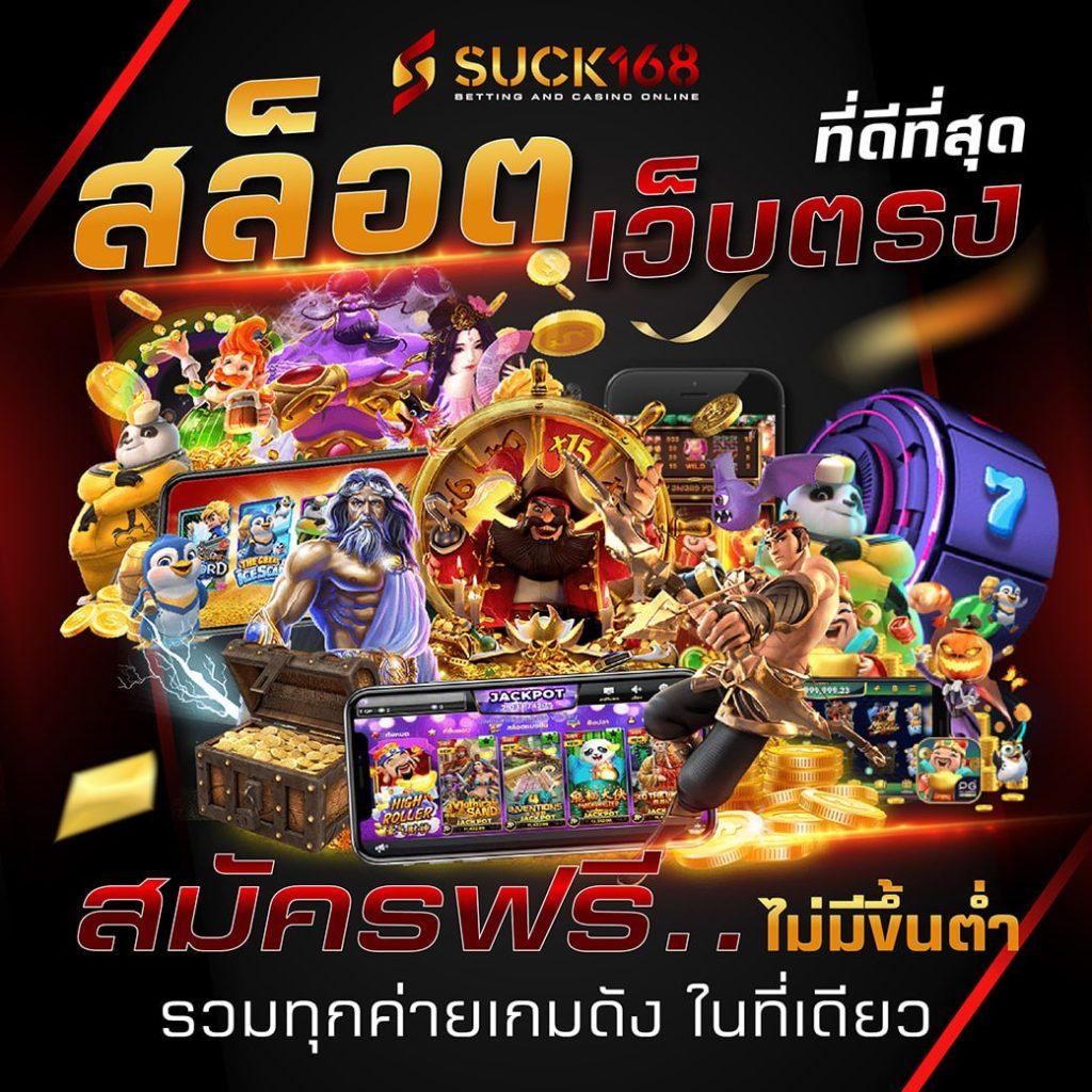 ยักษ์ เขียว สล็อต เกมทำเงินยอดนิยมในไทย 2024