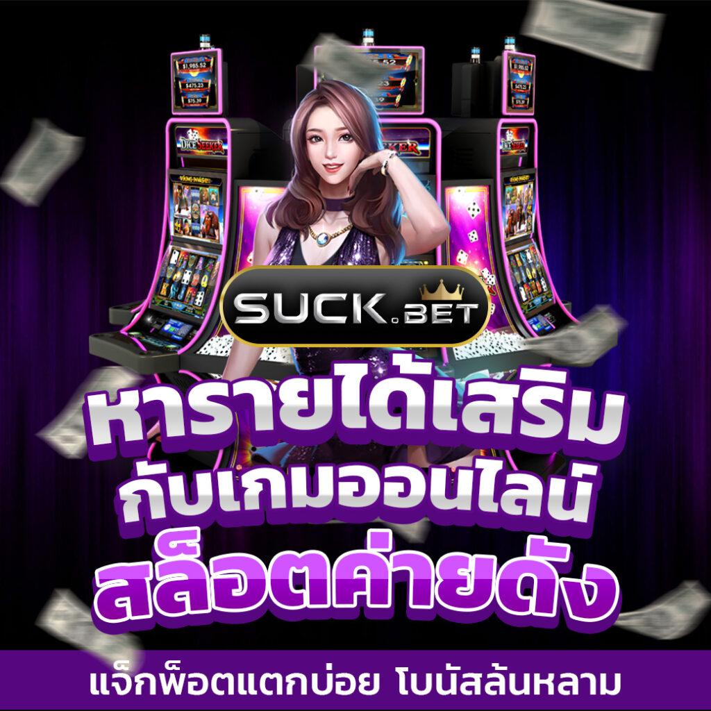 ยูฟ่า058 เว็บคาสิโนออนไลน์อันดับหนึ่งของไทย สมัครง่าย ฟรีเครดิตเต็มจำนวน