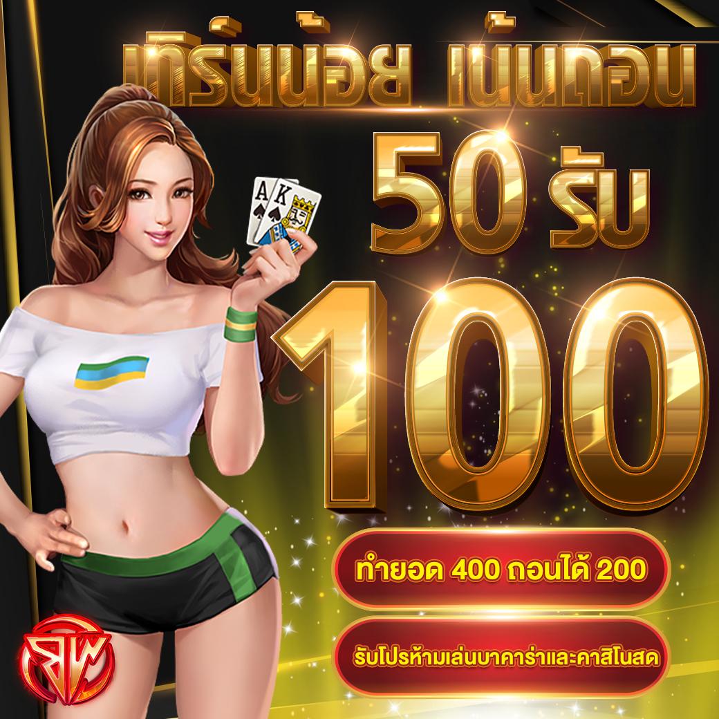ยูฟ่า24 คาสิโนออนไลน์ครบวงจร ส่งตรงความมันส์ระดับพรีเมียม