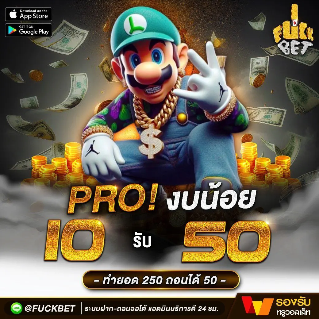ยูฟ่า356 ศูนย์รวมเกมเดิมพันออนไลน์ยอดนิยม โปรโมชั่นสุดพิเศษ