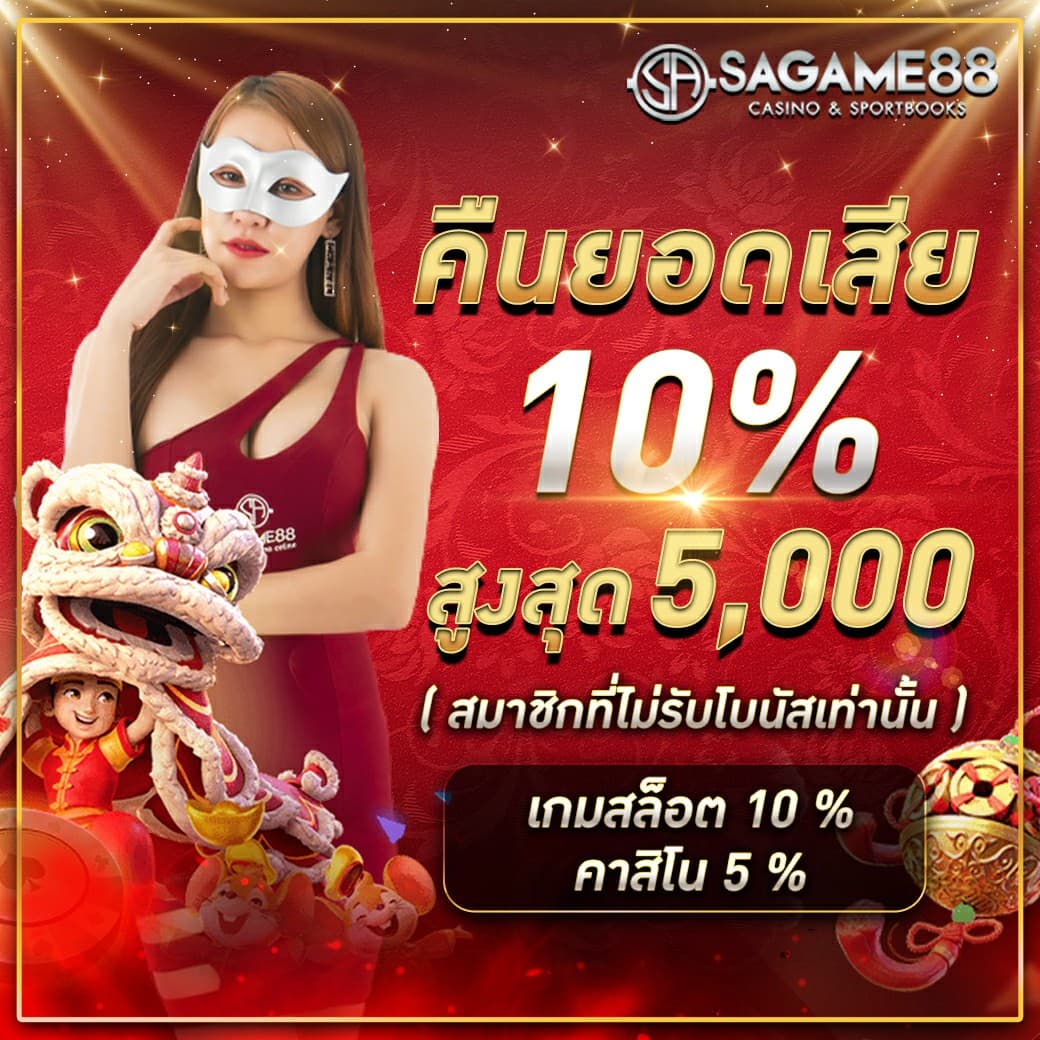 ยูฟ่า877 คาสิโนออนไลน์ครบวงจร พร้อมโบนัสจัดเต็ม ราคาดีที่สุด