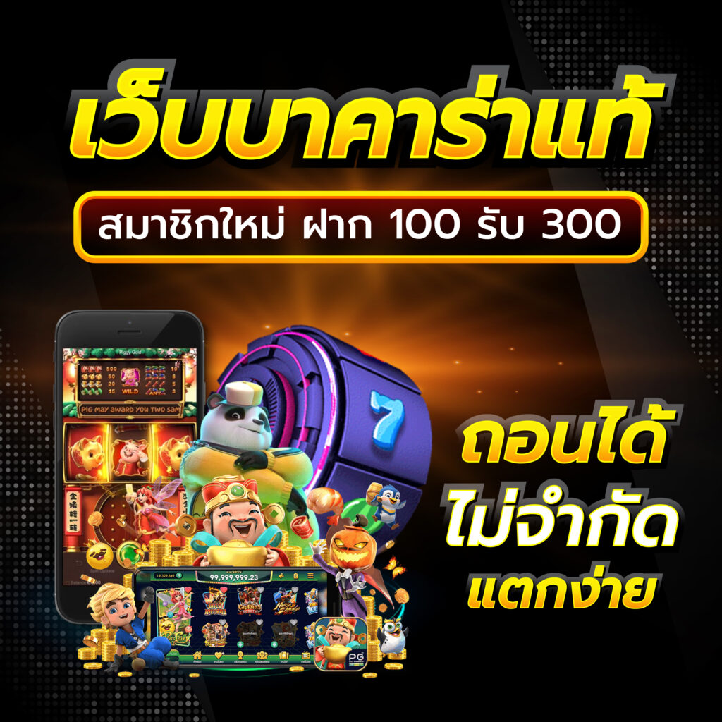 ยูฟ่า88 คาสิโนอันดับหนึ่ง พร้อมโปรโมชั่นสุดคุ้ม เว็บตรง 2024