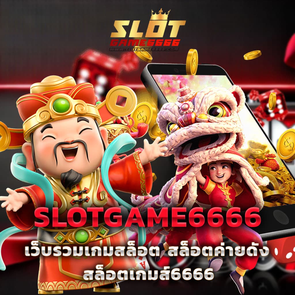 ยูฟ่าเบท 168 VIP สุดยอดเว็บคาสิโนออนไลน์อันดับหนึ่งในไทย