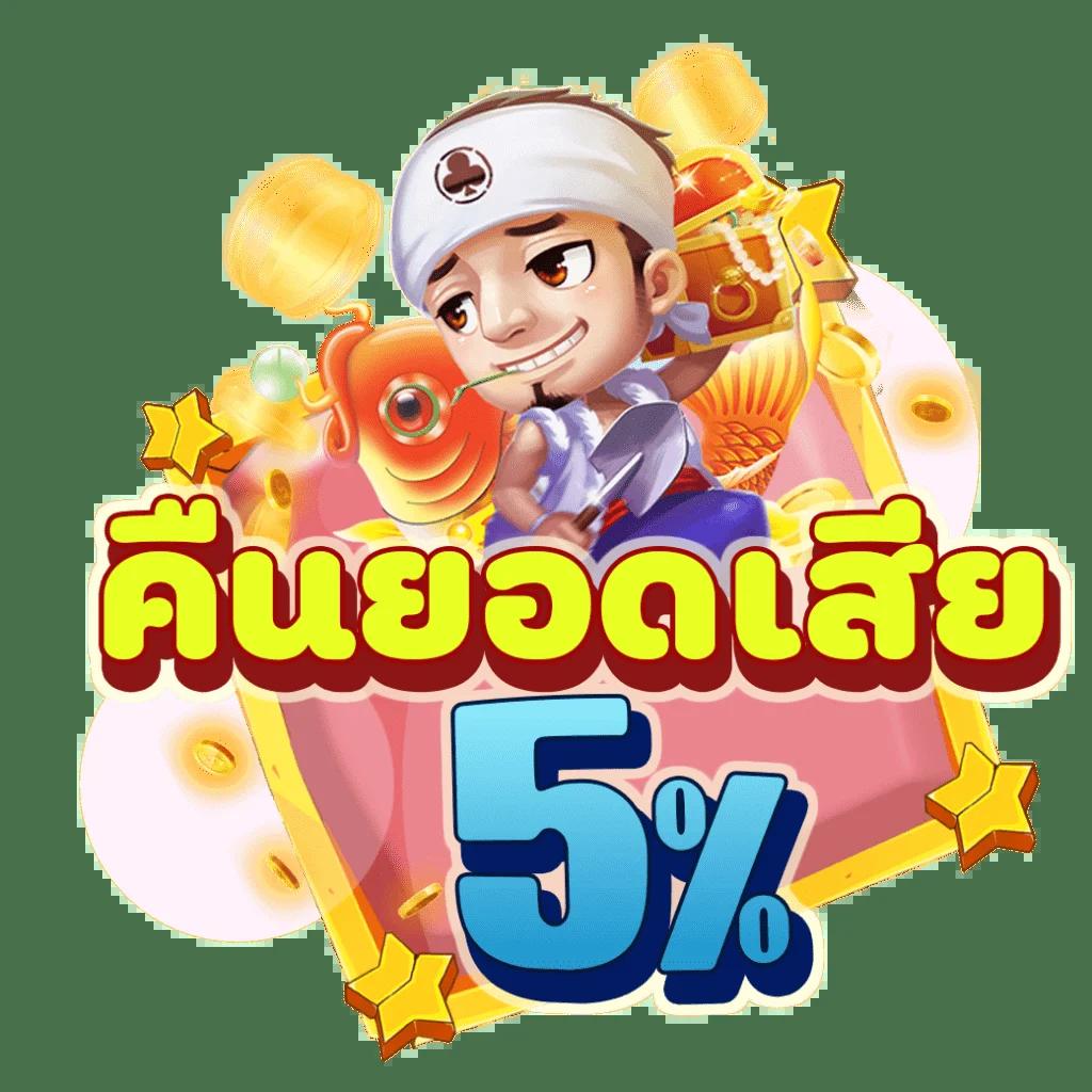 รับ เครดิต ฟรี 50 แค่ ยืนยัน เบอร์ สมัครง่าย ไม่มีโกง