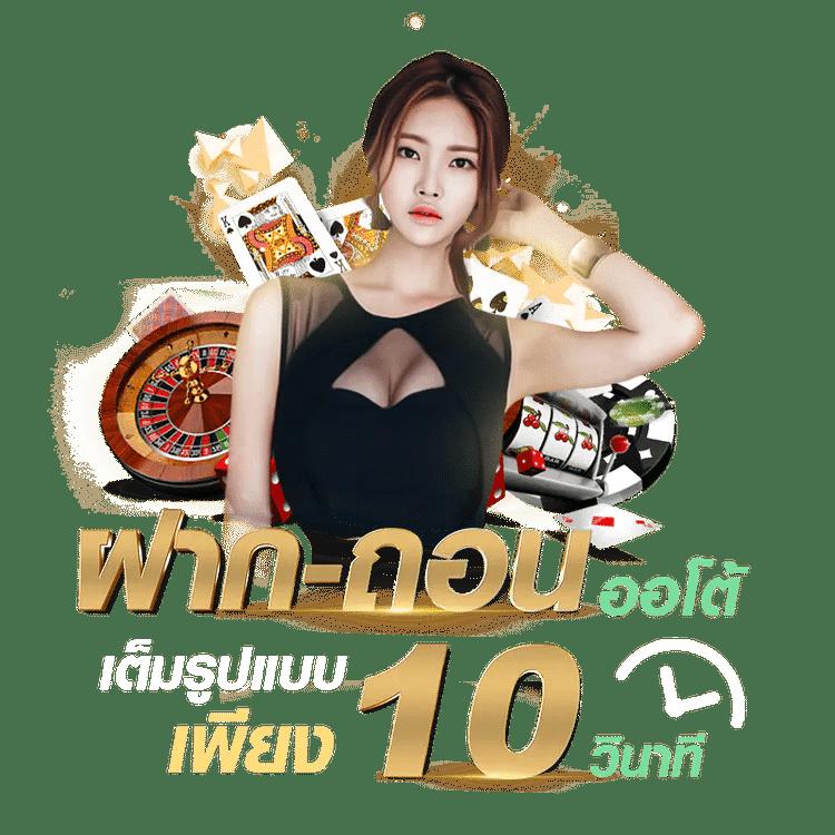 รับ โบนัส สล็อต ฝาก 1 บาท ได้ 100 ล่าสุด เล่นง่ายไม่มีขั้นต่ำ