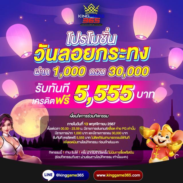 รับสปินฟรี คาสิโนออนไลน์สุดคุ้มใจ บริการดีที่สุดในไทย