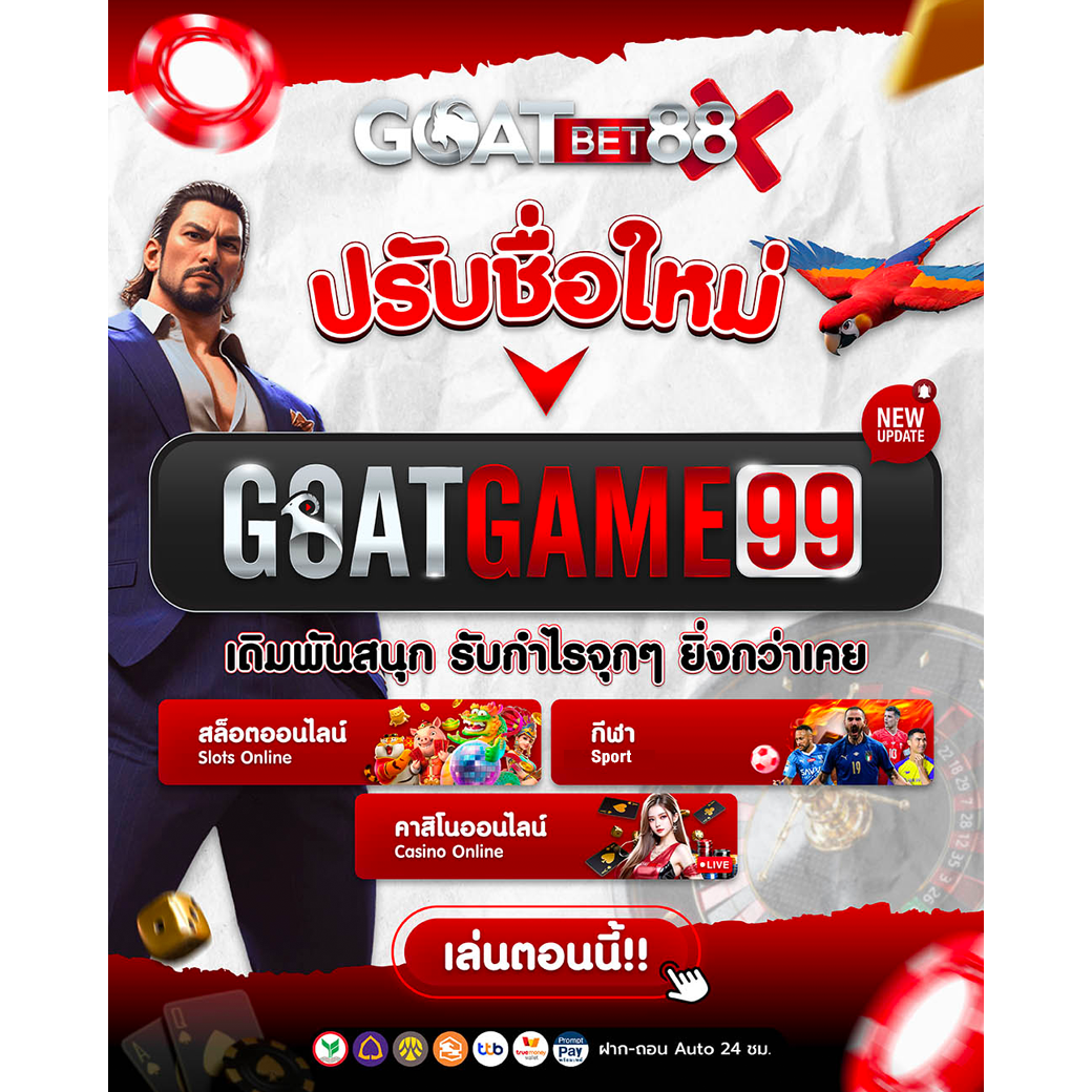 รับเครดิตฟรี สูตรลับทำเงินยอดนิยมในไทย 2024