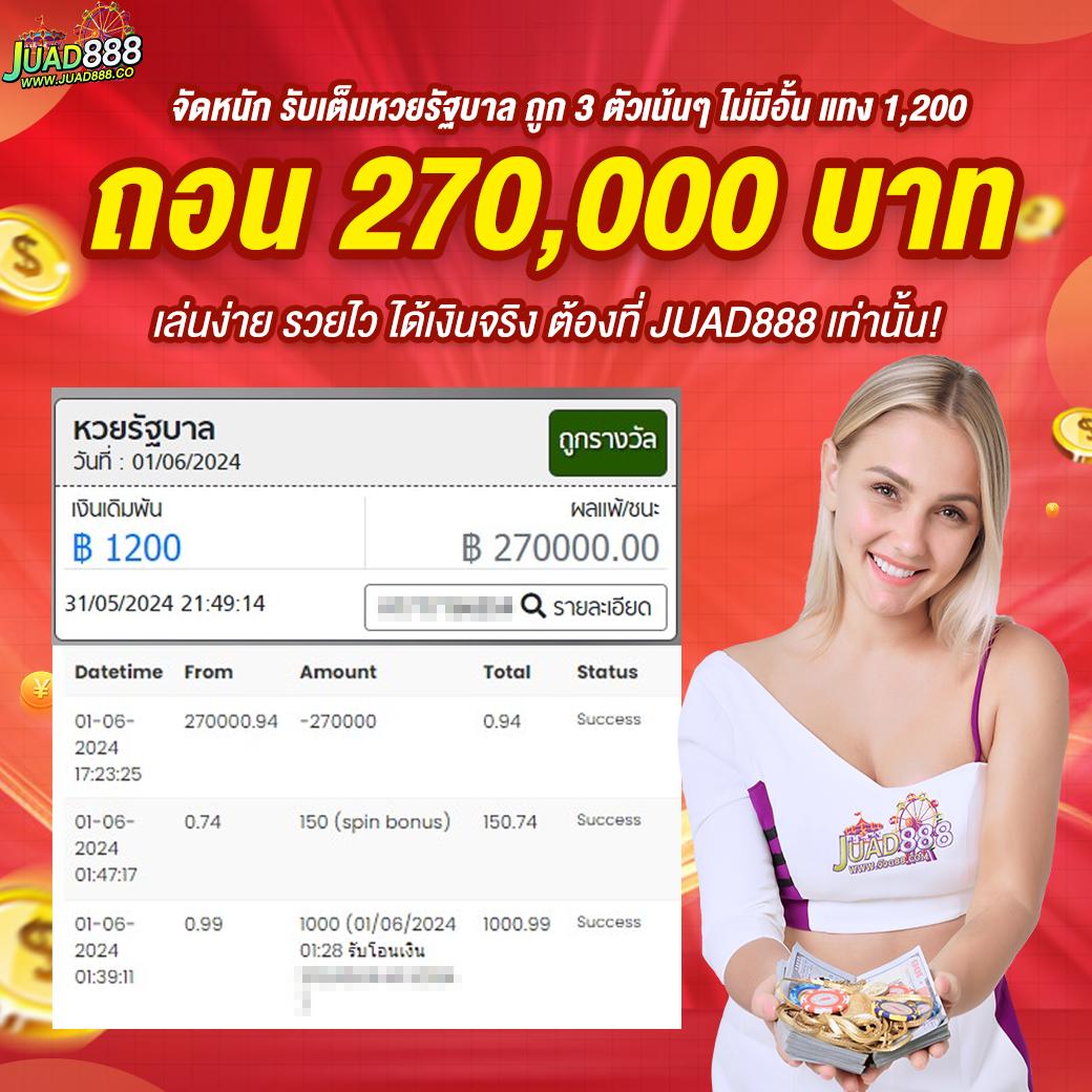 รวมผลบอลภาษาไทยล่าสุด สนุกกับเกมคาสิโนอัปเดตทุกวัน