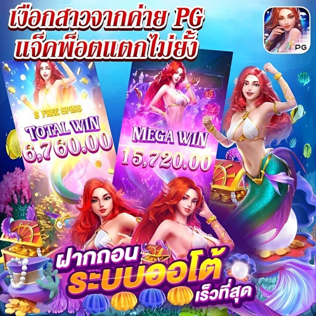รวมผลบอลสดทันใจ ที่สุดในไทยกับ ผลบอลสดg แทงง่าย ได้เงินจริง