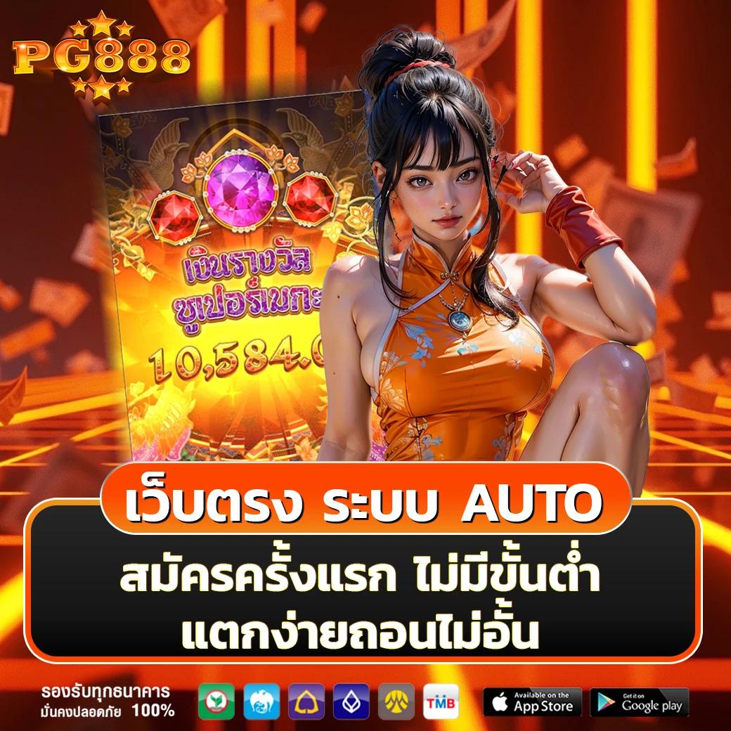 รวมเว็บสล็อต 777 ศูนย์รวมเกมดังสุดฮิต ฝาก-ถอน ระบบออโต้ครบวงจร