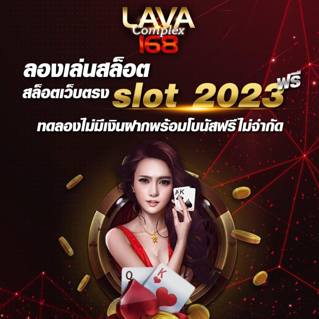 รวมเว็บสล็อต 888 แหล่งเดิมพันล่าสุด มาตรฐานสูงในไทย