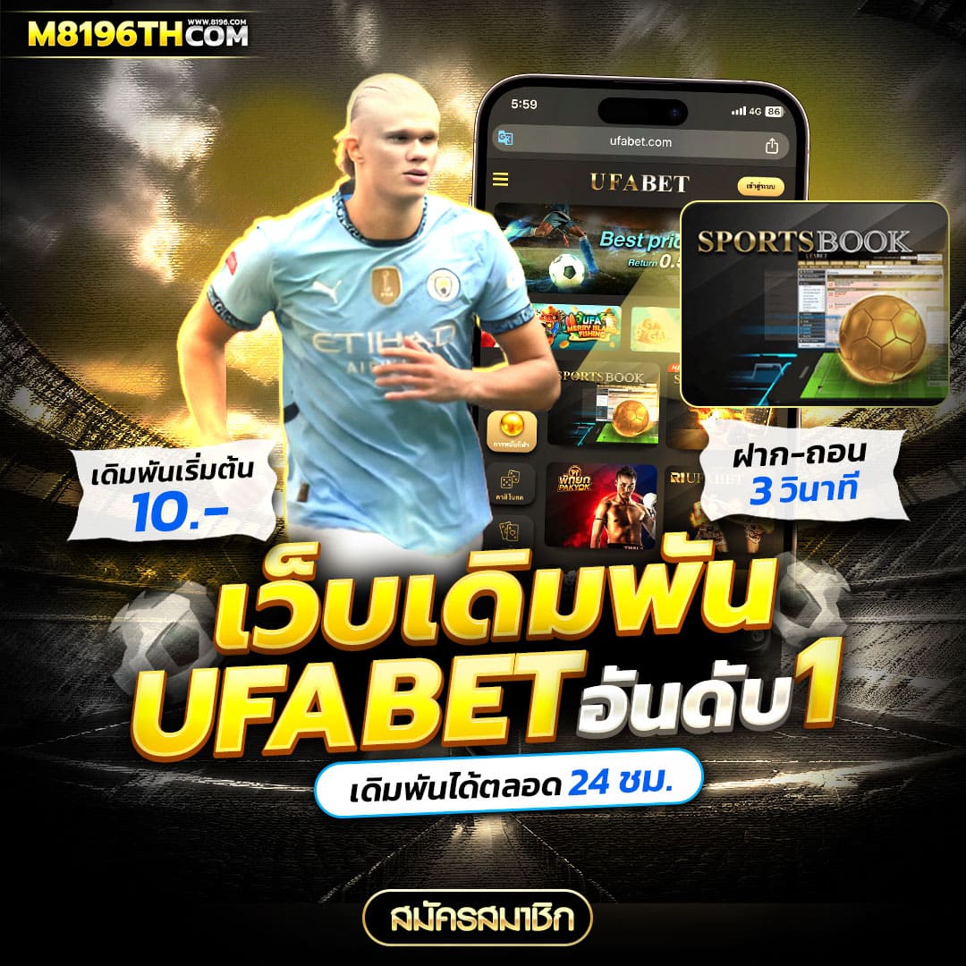 รวยเร็วไปกับ บอลสดตอนนี้ เว็บคาสิโนอันดับหนึ่งในไทย