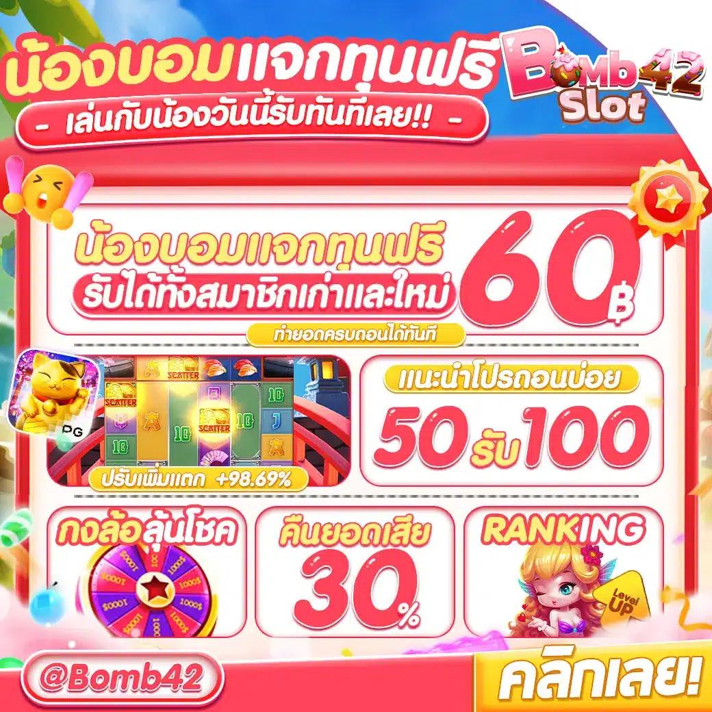 ราคา บอล วัน นี้ สตรีมมิ่งสดก่อนใคร พร้อมโปรโมชั่นสุดพิเศษ