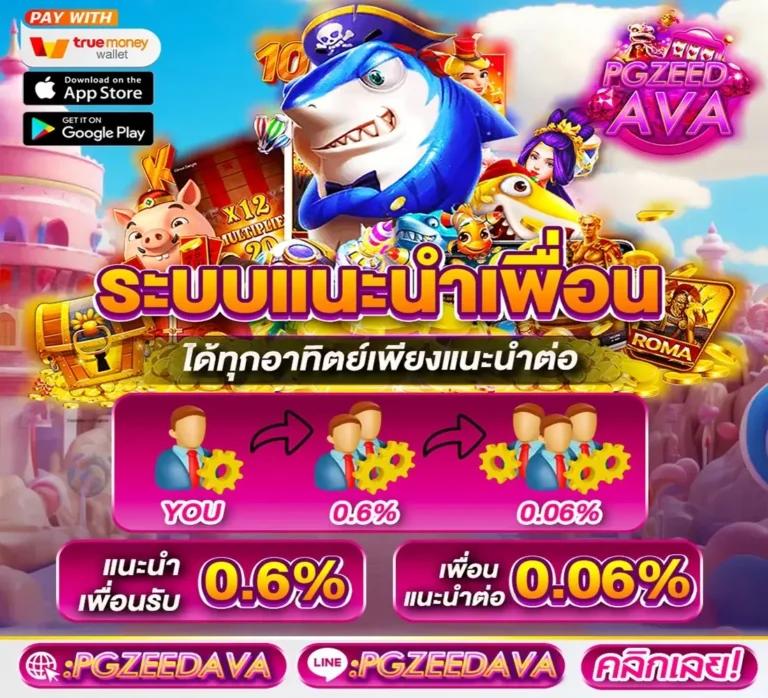 ราคาบอลล่าสุด เดิมพันง่าย รับโปรโมชั่นสุดคุ้มก่อนใครในไทย